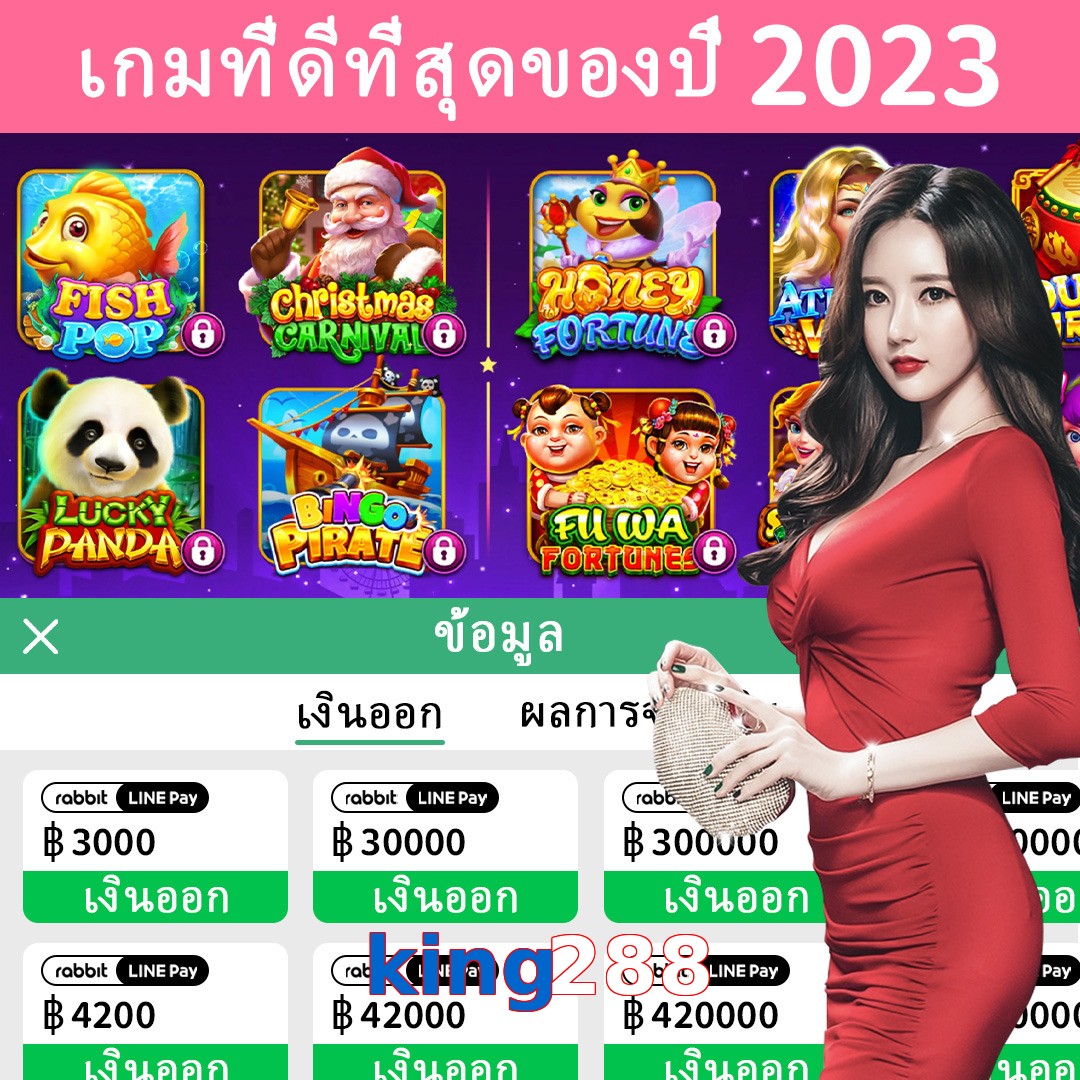 king288
